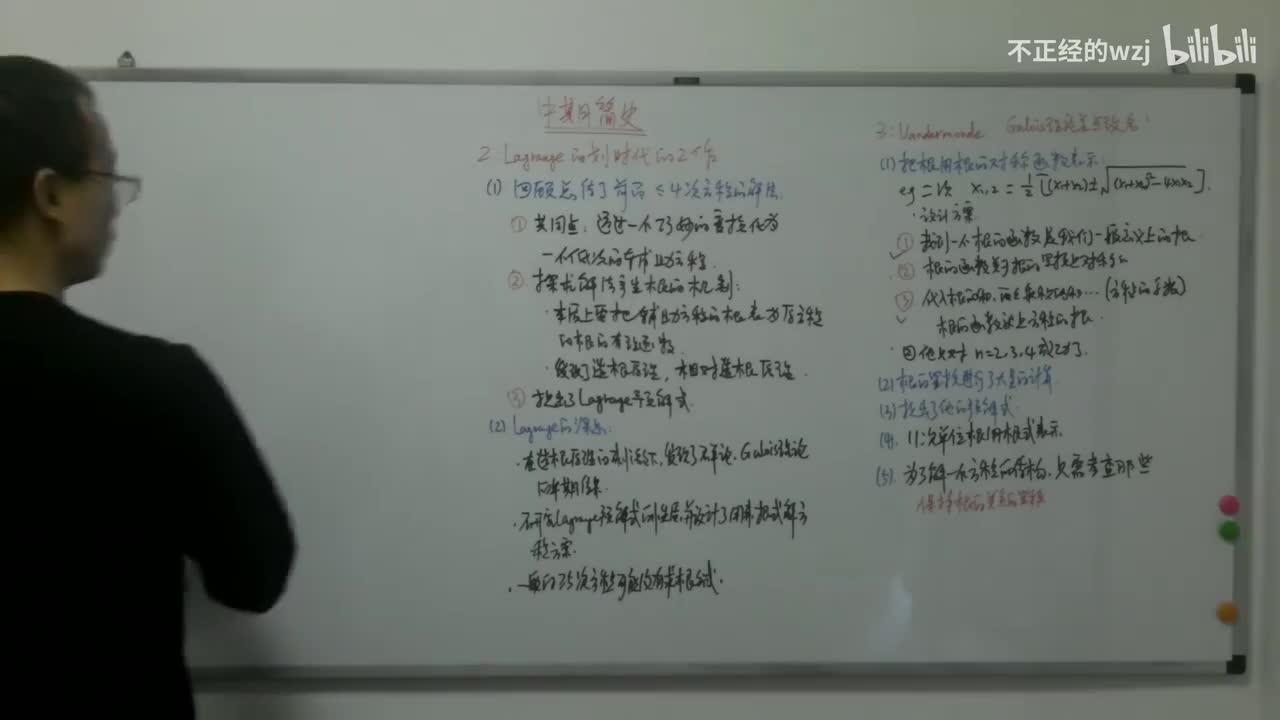 16中期简史：Gauss的分圆理论