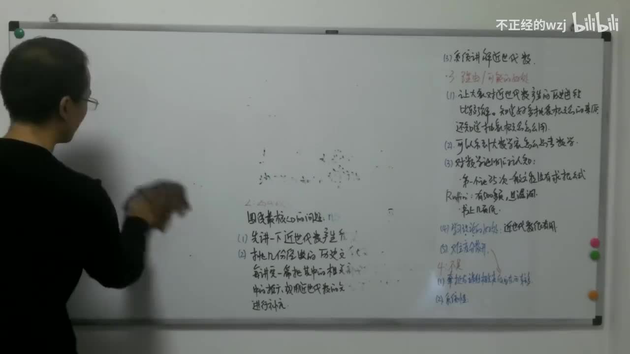 3近世代数的教与学：小建议