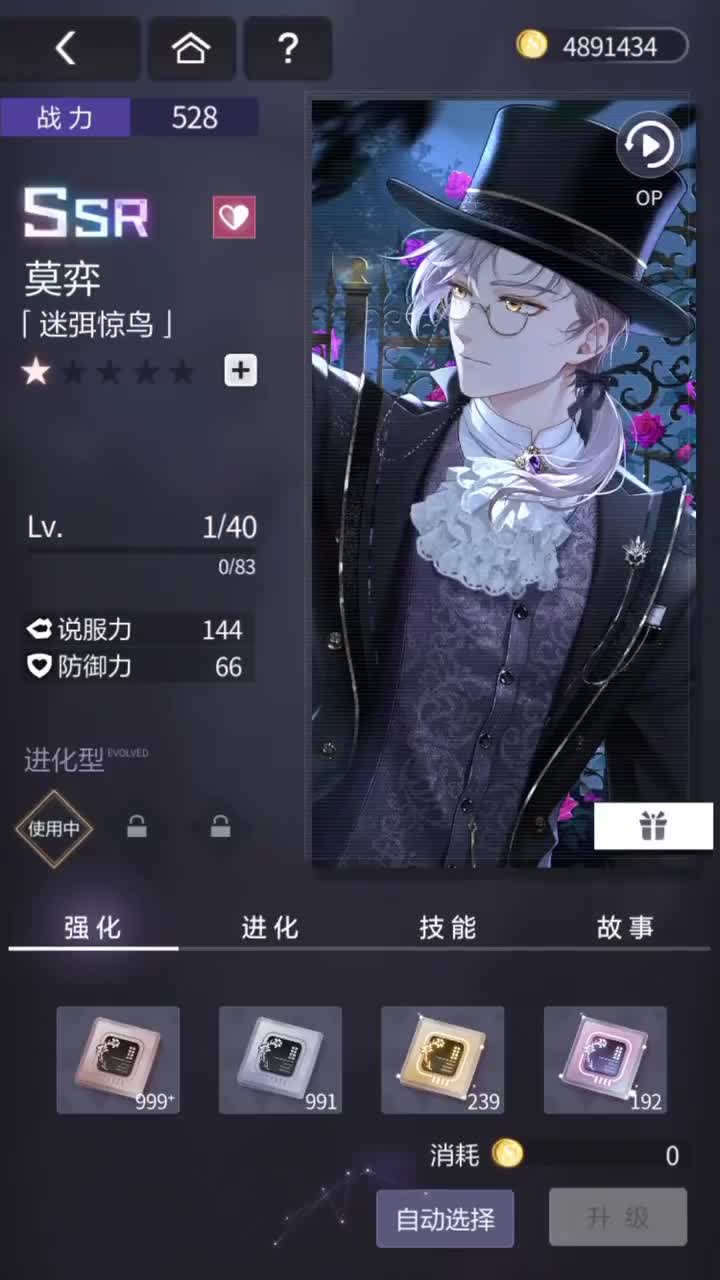 「迷弭惊鸟」SSR『情迷贝克伦』220929