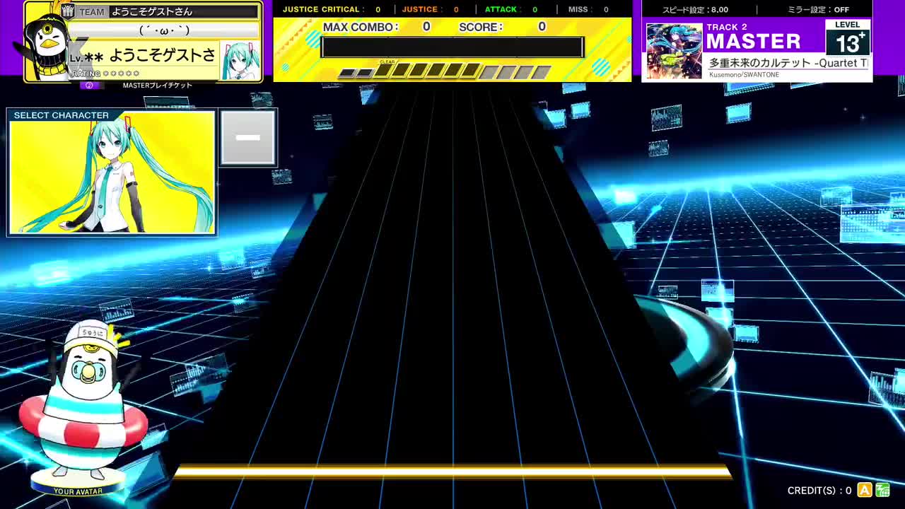 多重未来のカルテット -Quartet Theme- [MASTER 13+]