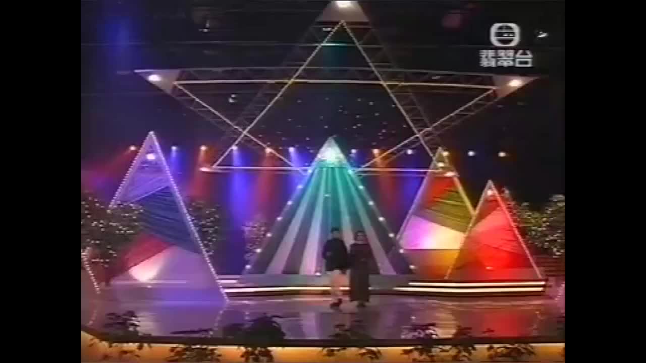 刘德华&关之琳-相约到永久（TVB）