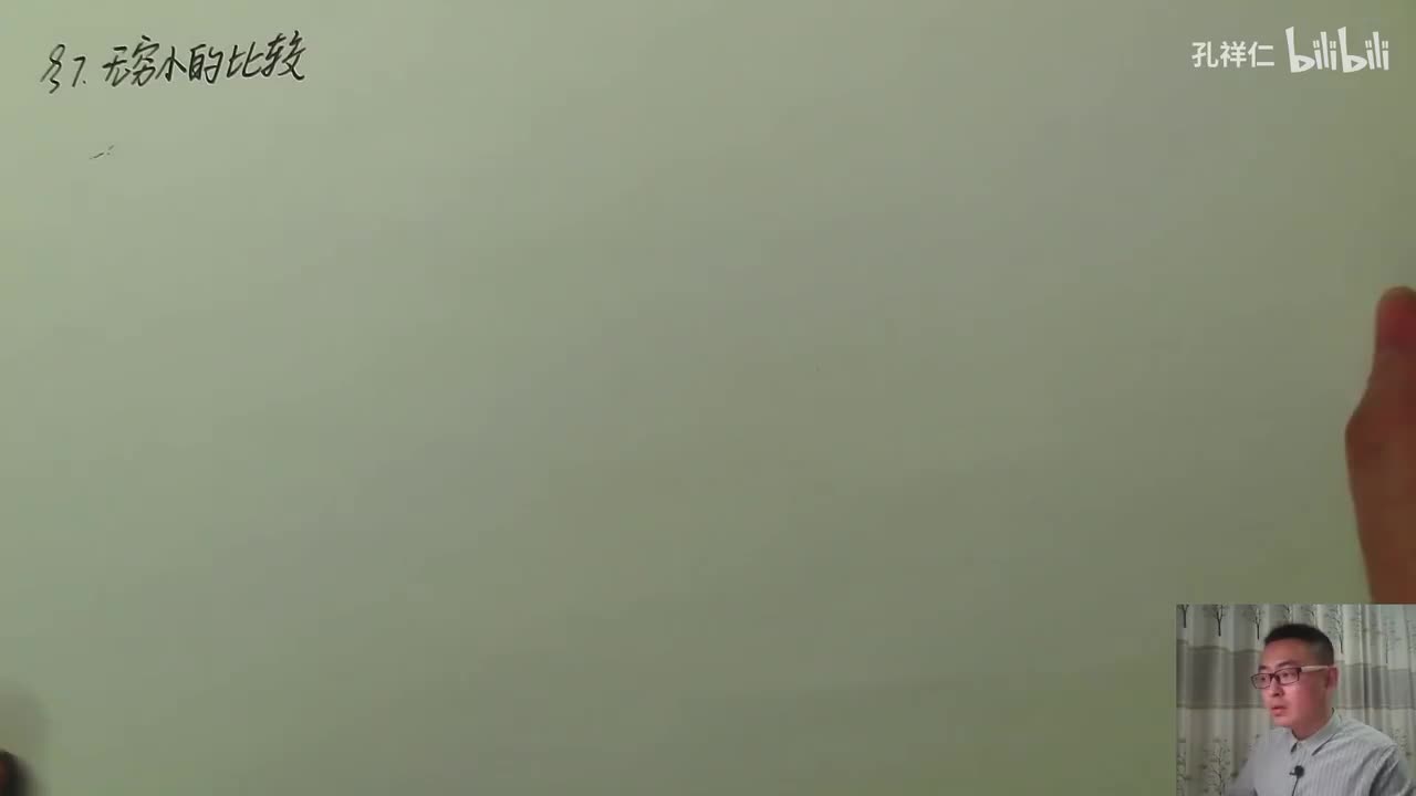 【第1章】第7节(1)_无穷小比较的概念