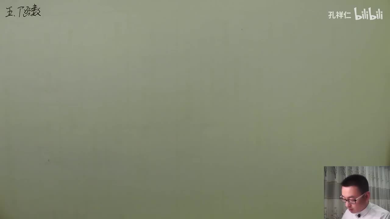 【第5章】第5节(3)_伽马函数