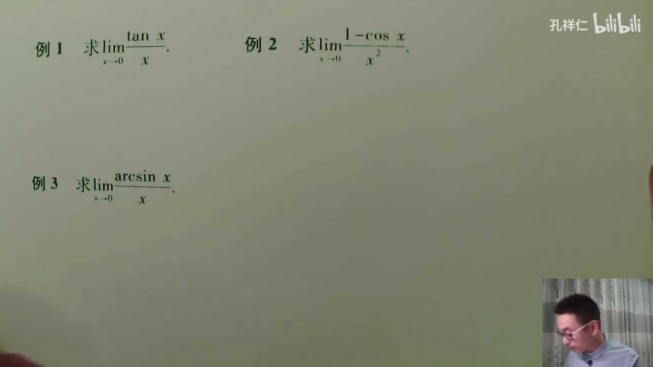 【第1章】第6节(2)_例题来啰