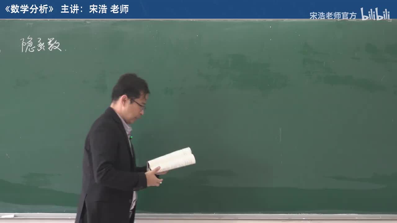 【十八章】1 隐函数概念～隐函数极值问题（理论）