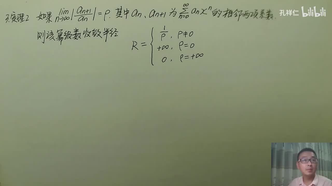 【第12章】第3节(3)_定理二