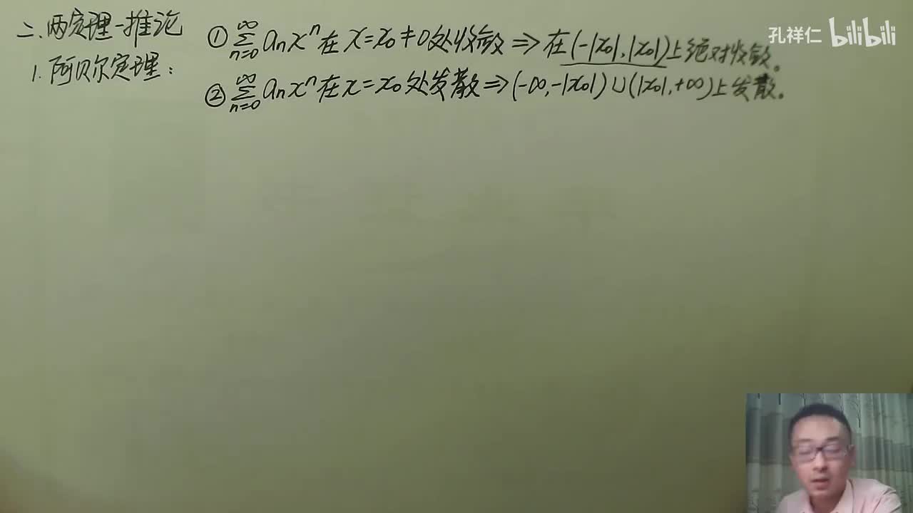 【第12章】第3节(2)_定理一及推论