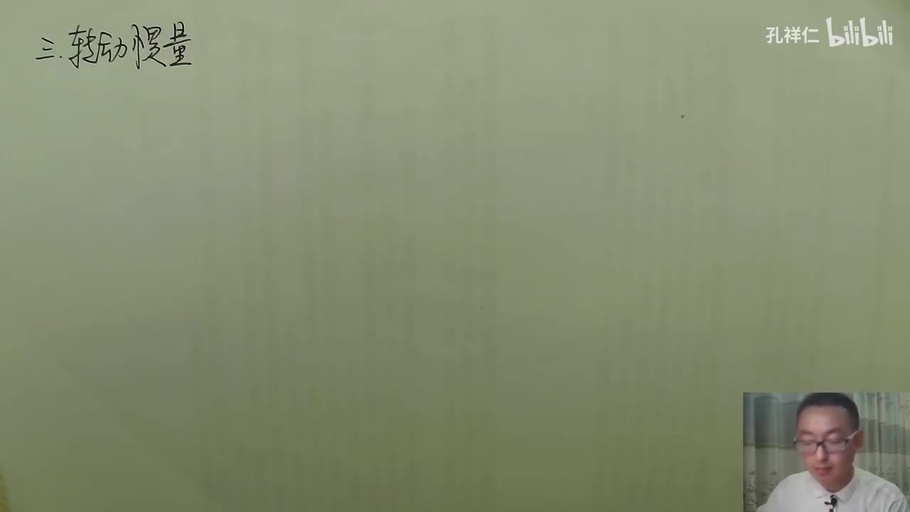 【第10章】第4节(2)_求转动惯量和引力