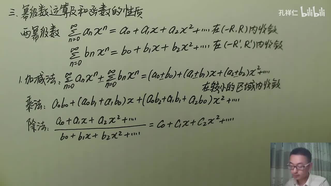 【第12章】第3节(5)_和函数的求法