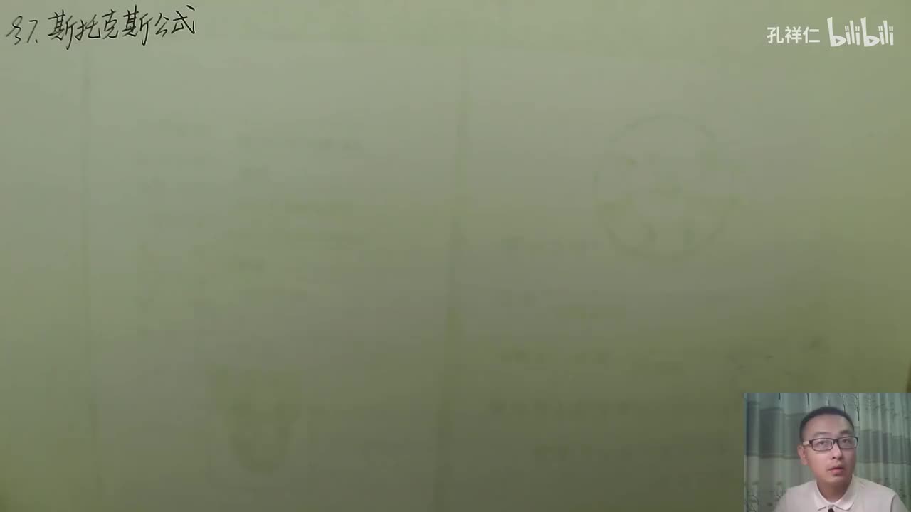 【第11章】第7节(1)_斯托克斯公式