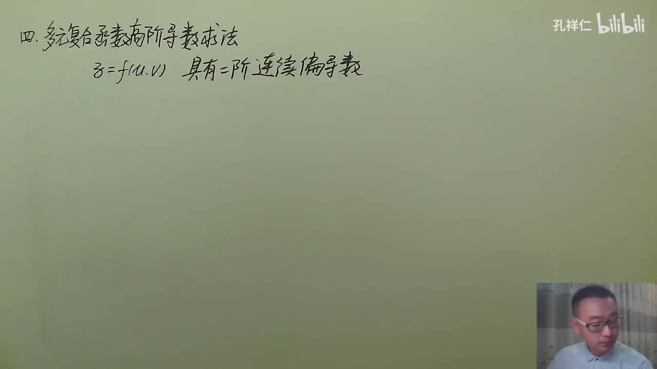 【第9章】第4节(3)_求高阶导数