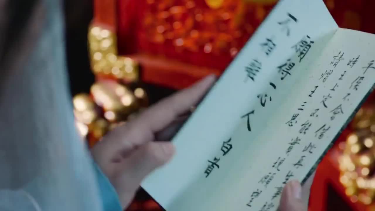 13、抱抱、婚书、洞房花烛