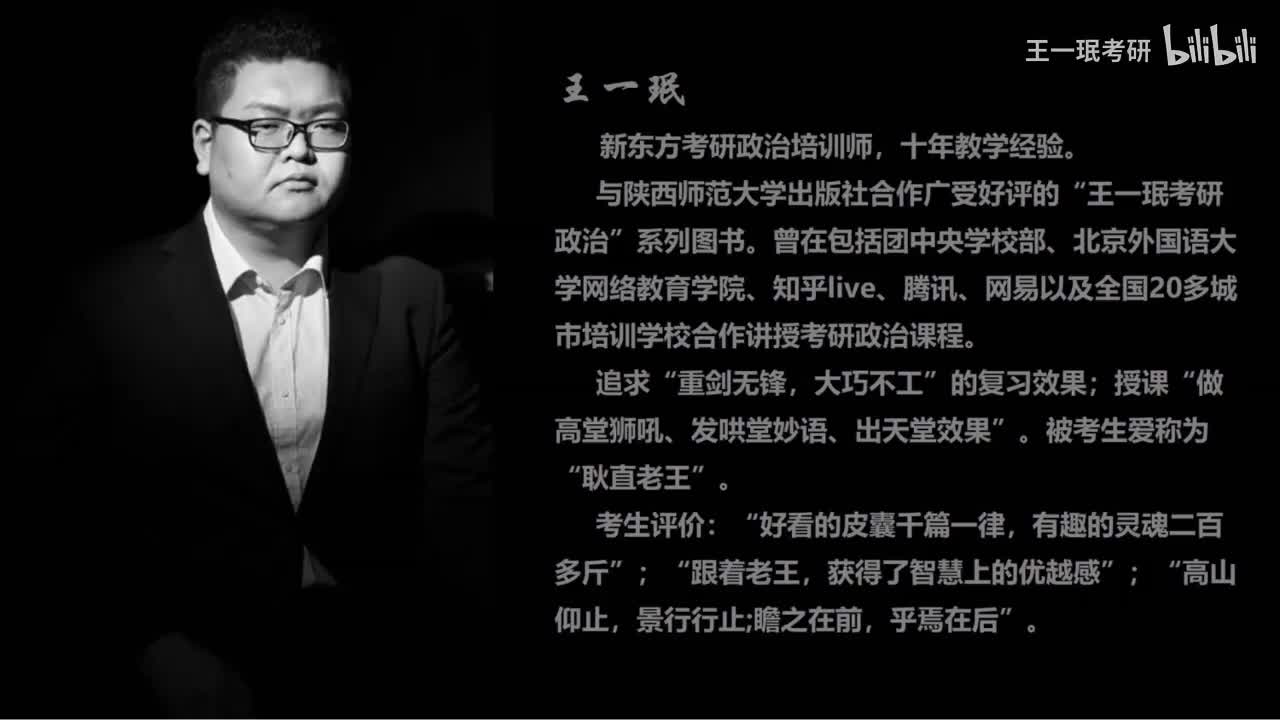 2022年考研政治真题详解