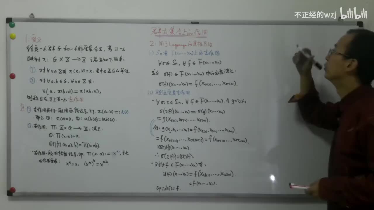 28群在集合上作用：轨道与诱导的置换