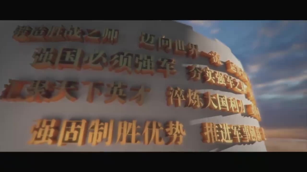 思想解读类融媒体特别节目《追光》第八集：推进军事创新