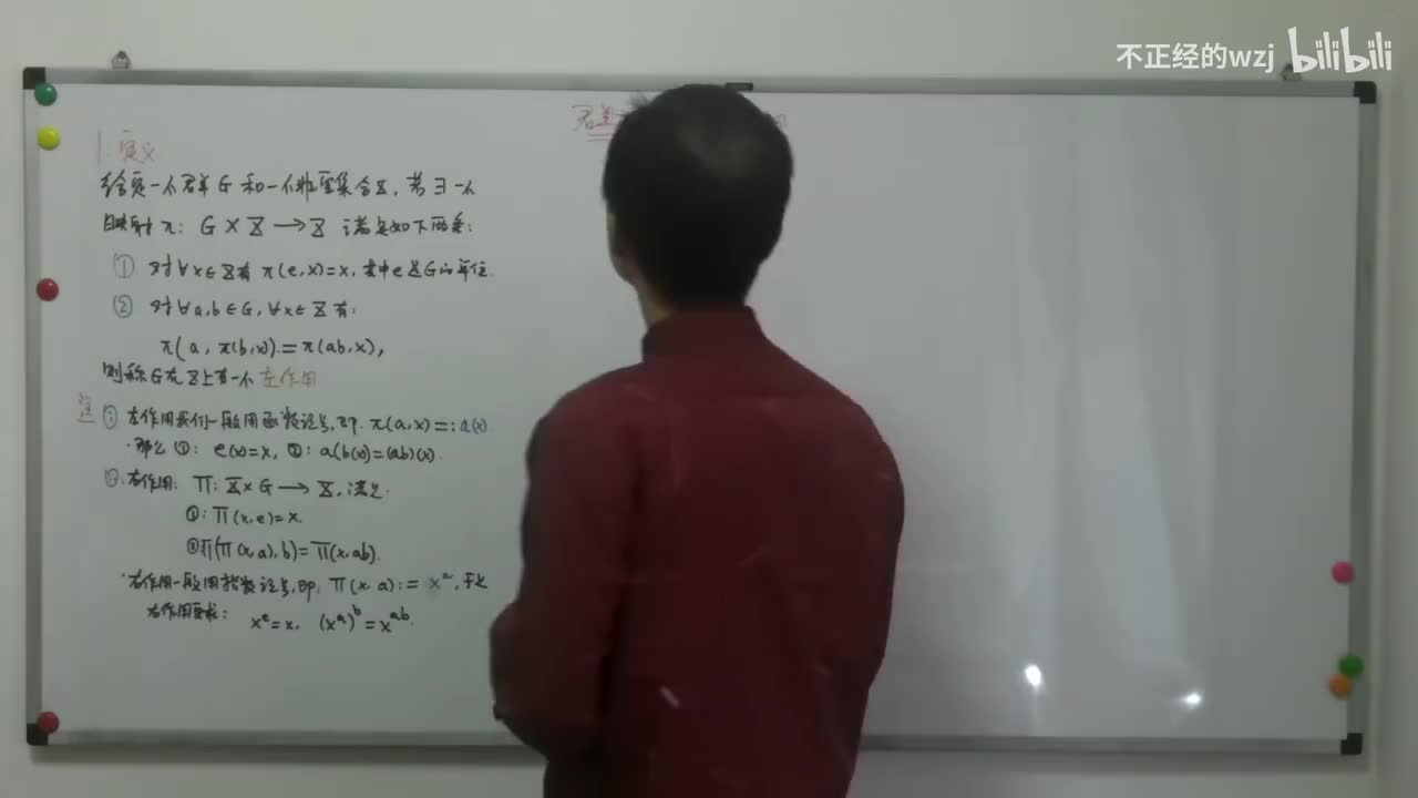 27群在集合上作用：用于Lagrange造根原理