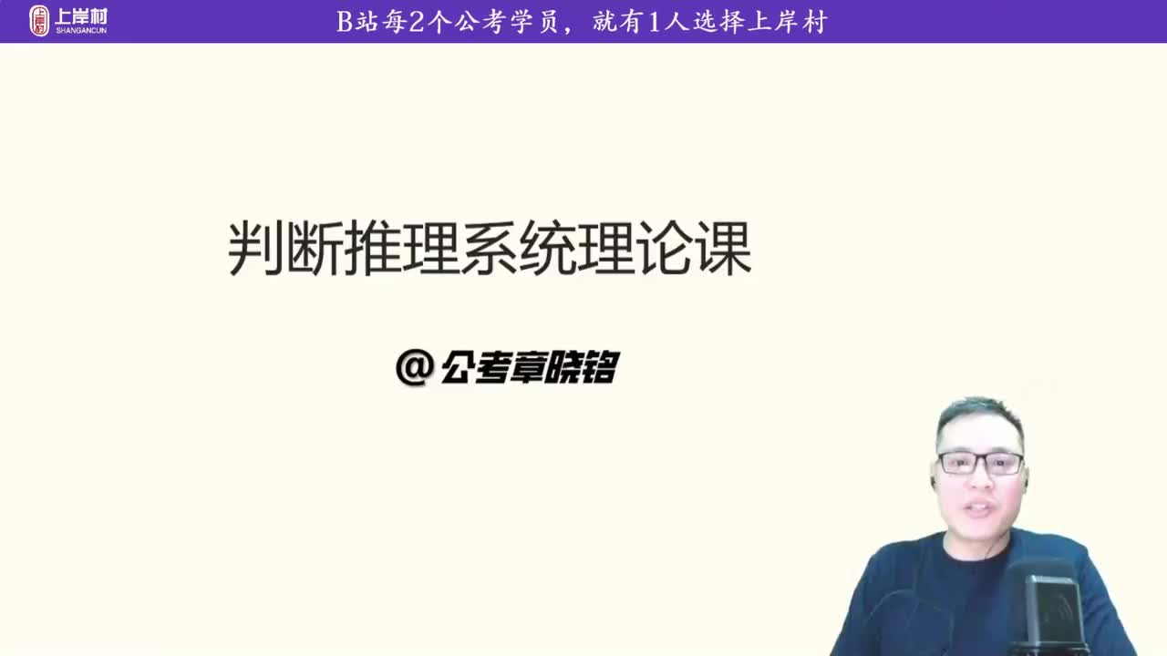 02 逻辑判断-形式逻辑2-假言命题2