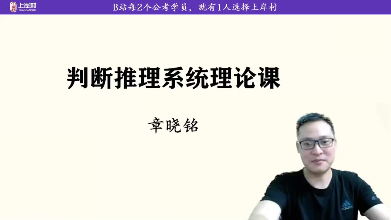 10 逻辑判断-论证逻辑4-日常结论、解释原因题