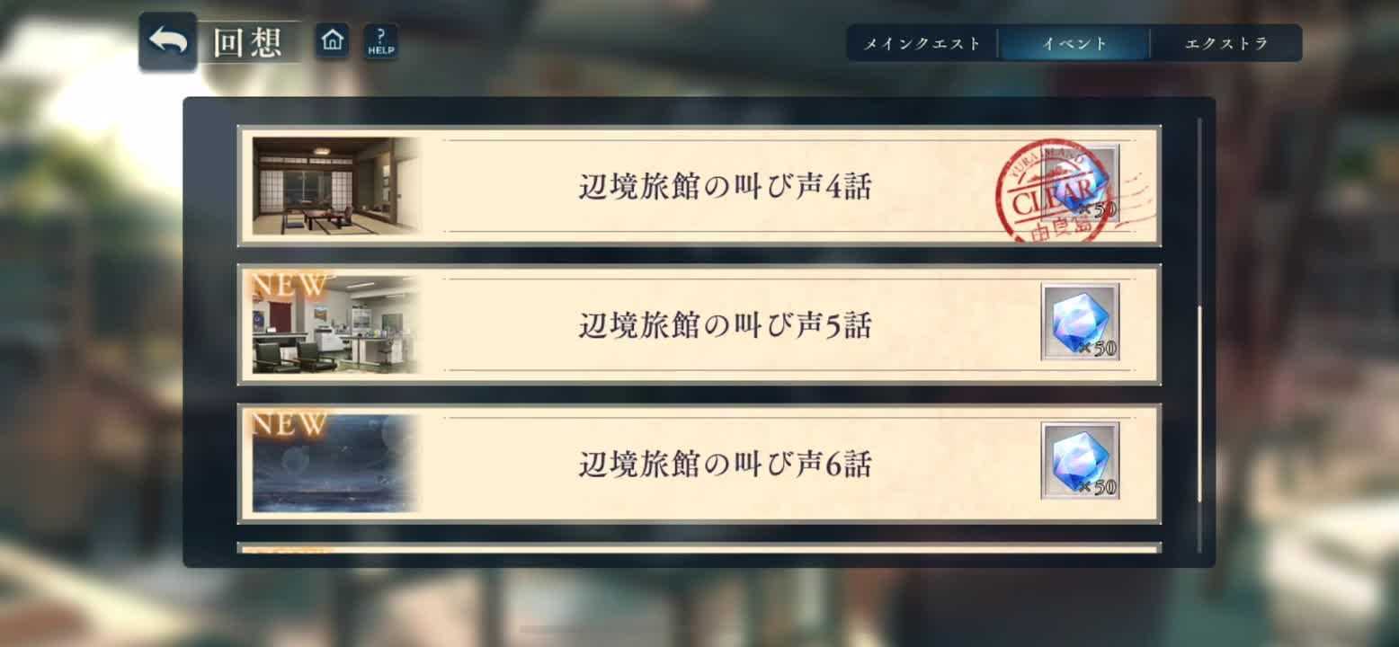 边境旅馆的尖叫-4