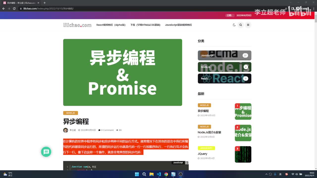 02_同步和异步
