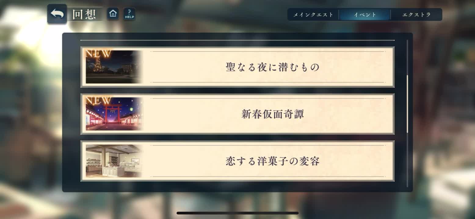 潜藏于圣夜之物-1