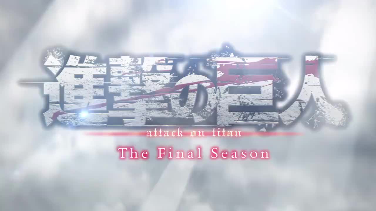 进击的巨人The Final Season OP(僕の戦争)