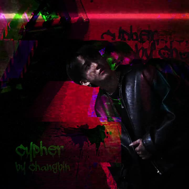 201022 Cypher-徐彰彬