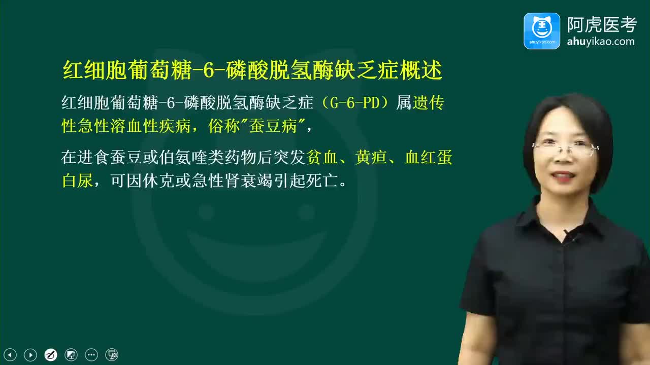48造血系统疾病_溶血性贫血