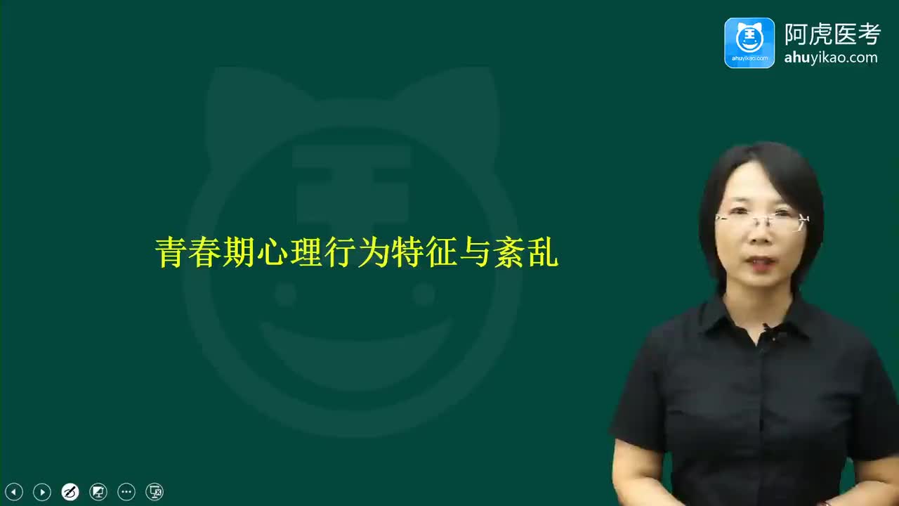 80青春期心理行为特征与紊乱rfg