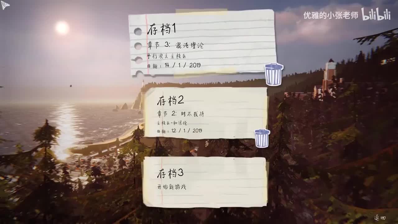 第三章：混沌理论上