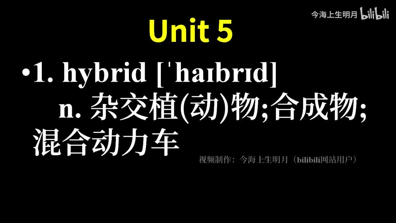 选择性必修一单词Unit 5
