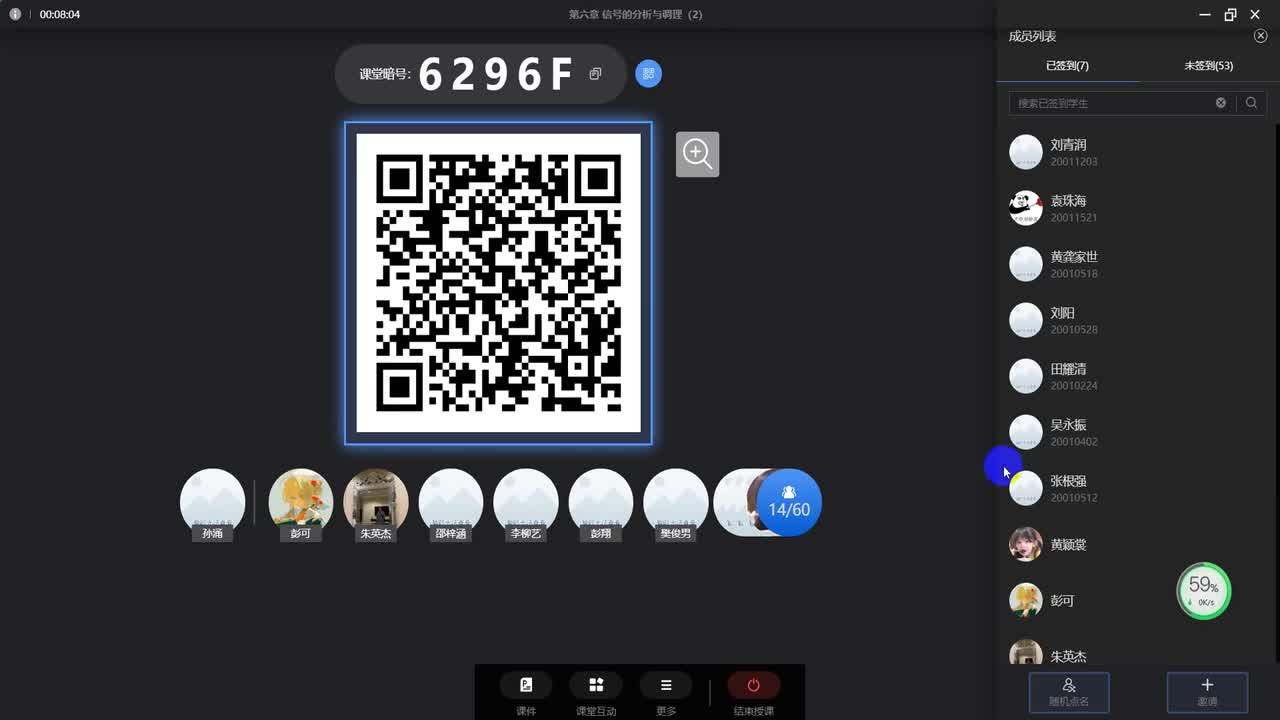 第六章 信号的分析与处理（4）