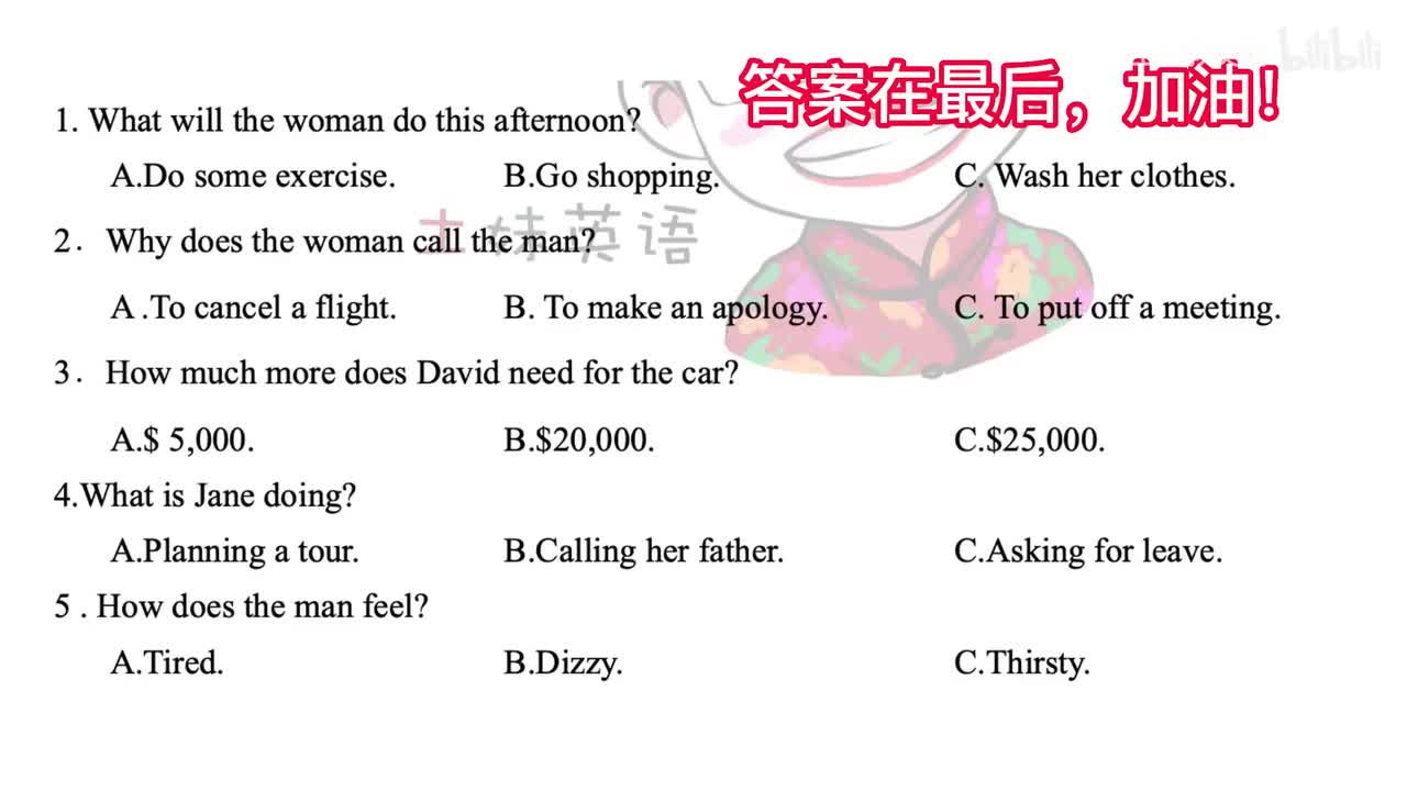 22-2017年全国二三卷听力