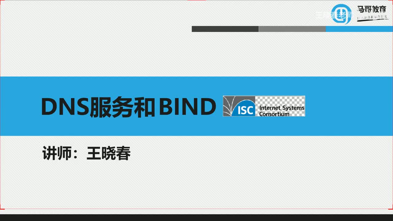 4DNS的从服务器和子域及转发功能实现