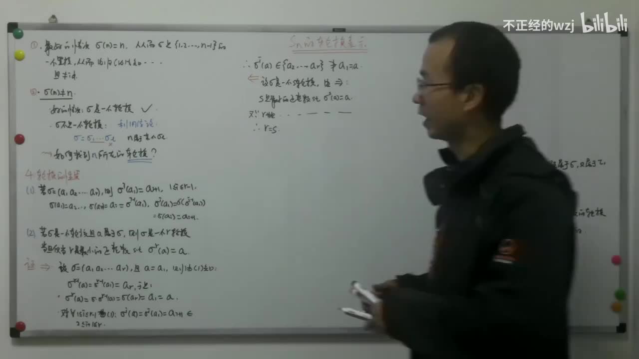 40Sn的轮换表示：证明存在性