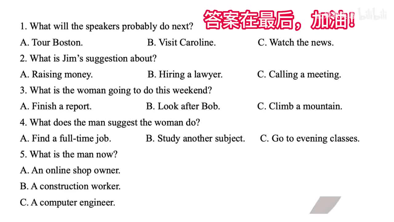 6-2022年3月云南贵州听力