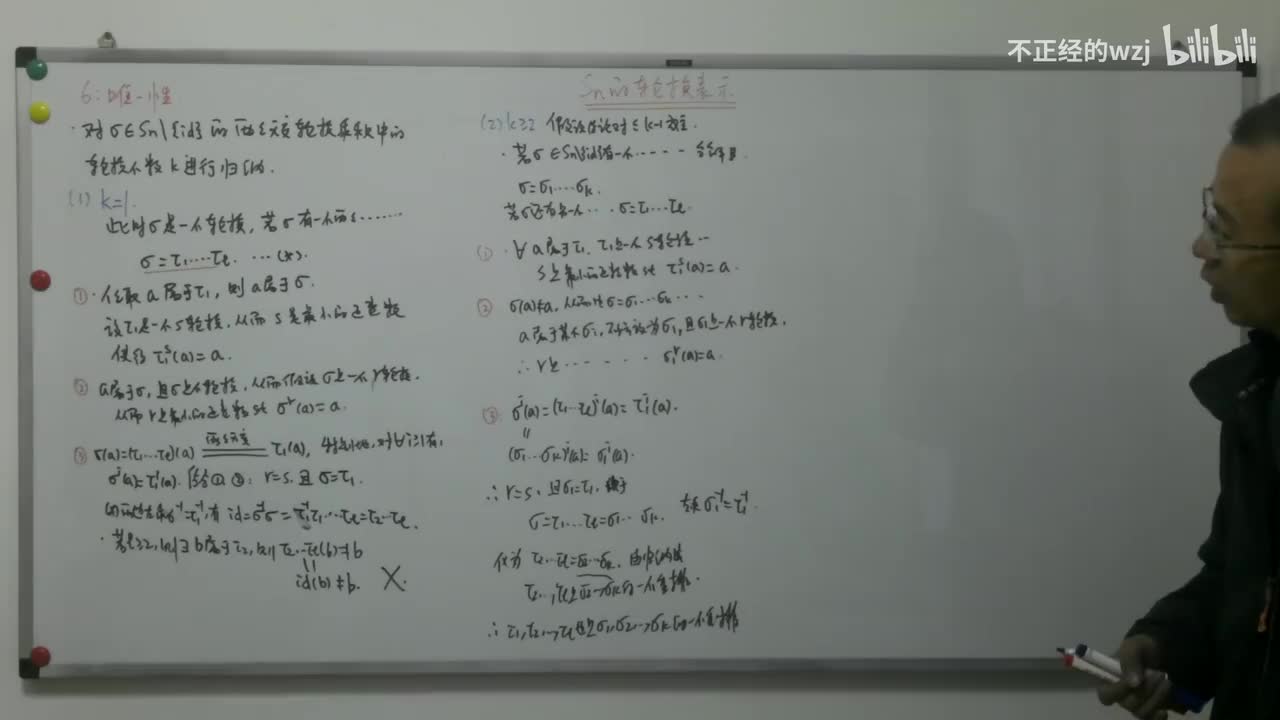 42Sn的轮换表示：用于Ferrari解法找Vi