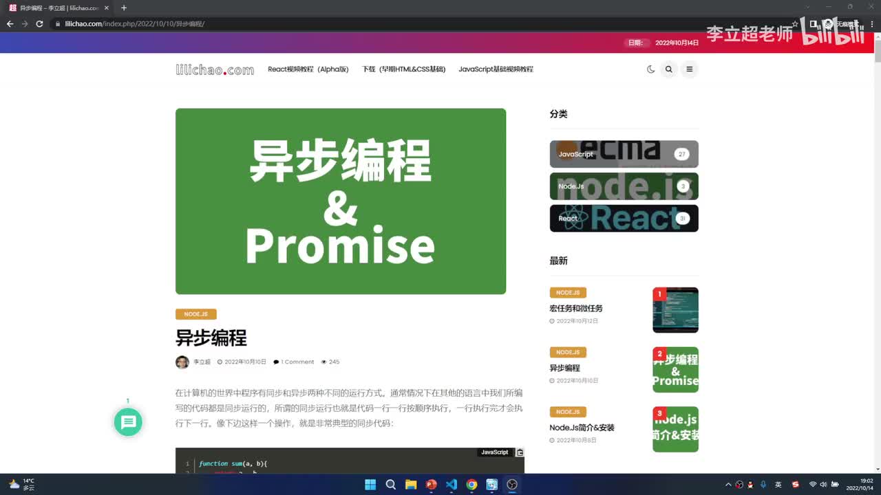 05_宏任务和微任务