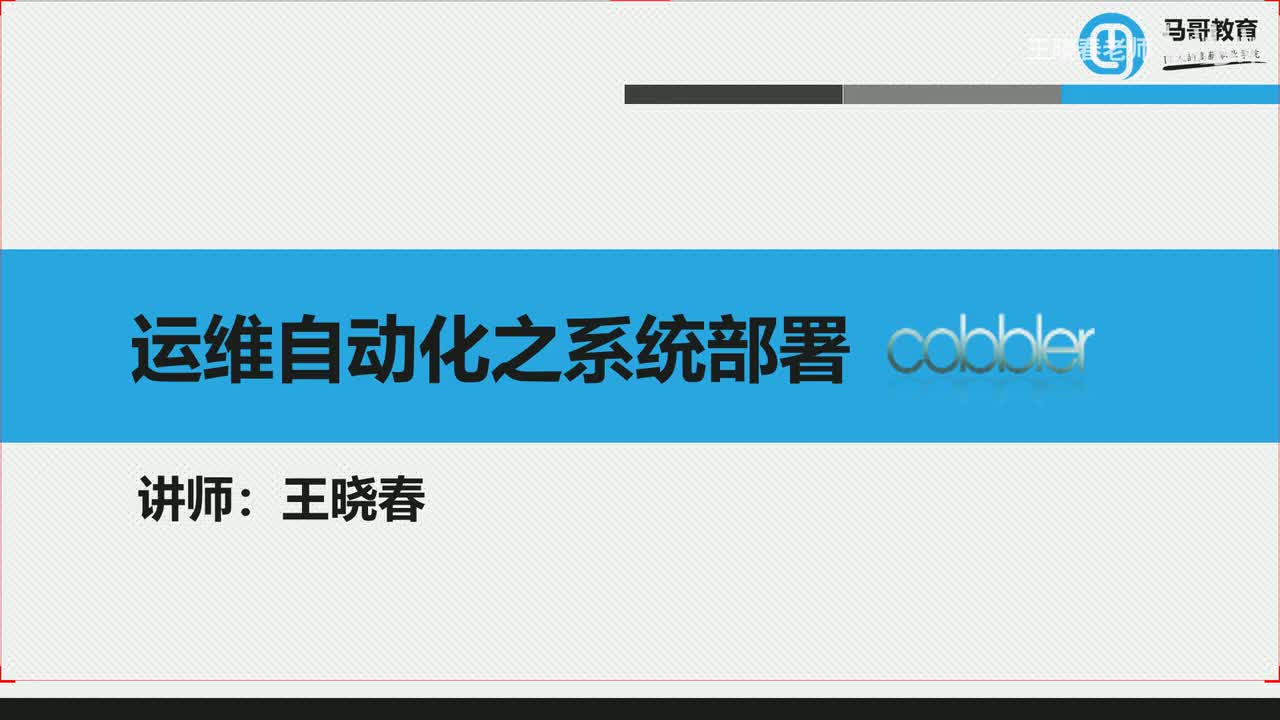 4TFTP服务和利用PXE实现CentOS多种不同版本的自动化安装