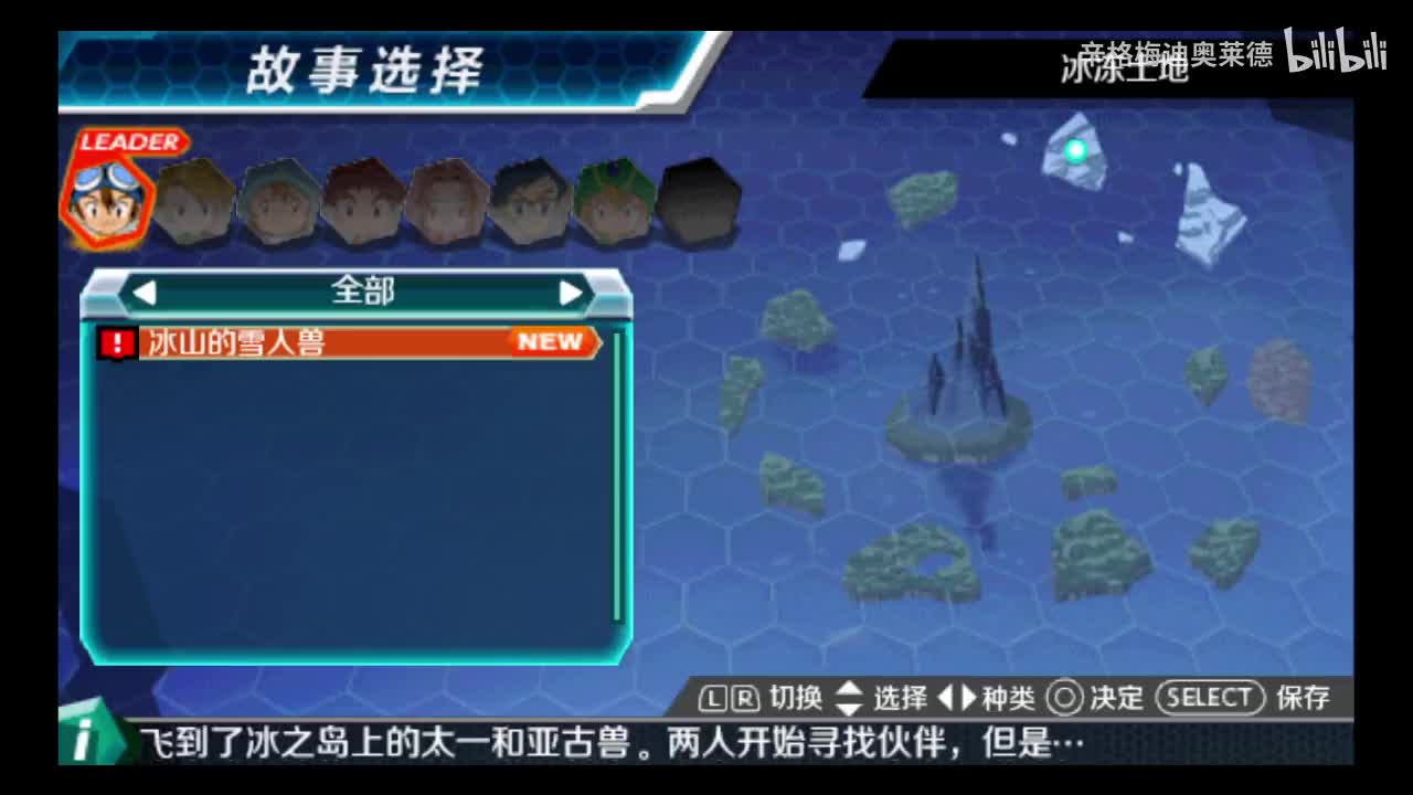 11 冰山上的雪人兽
