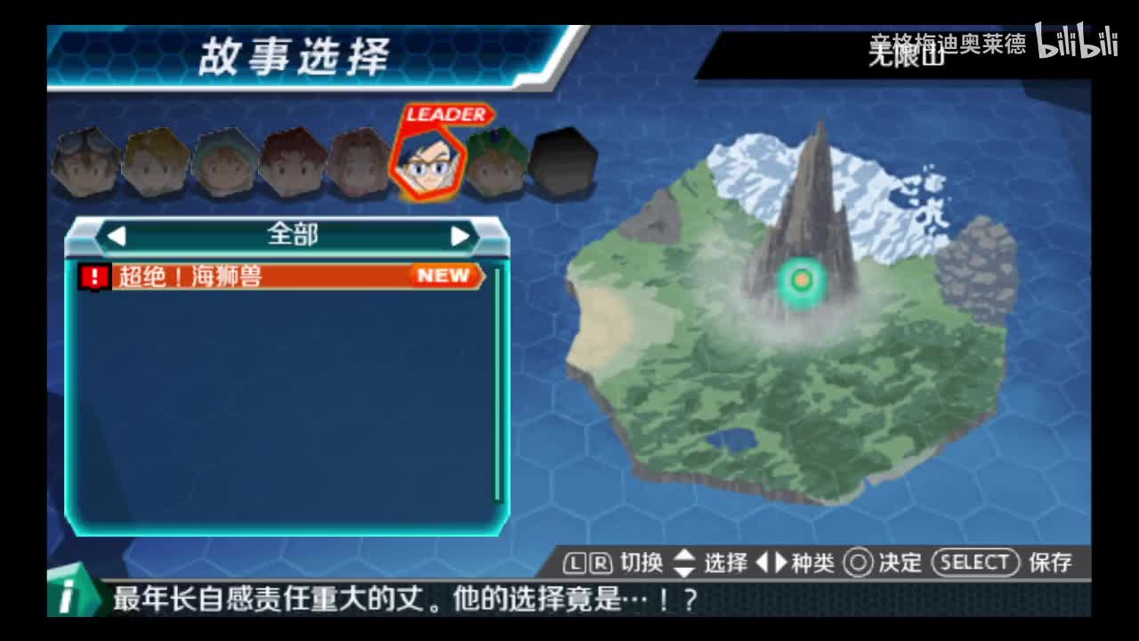08 咆哮，海狮兽!