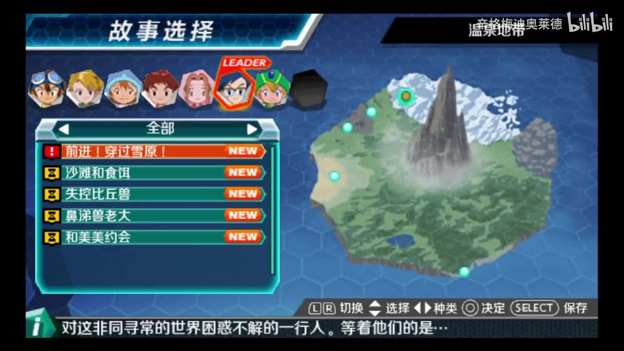 07 进军!穿越雪原