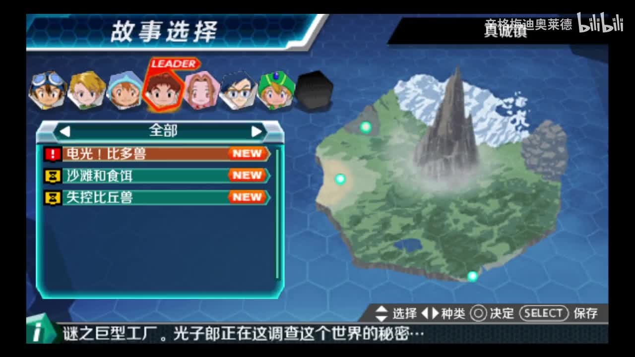 04 电光，比多兽！