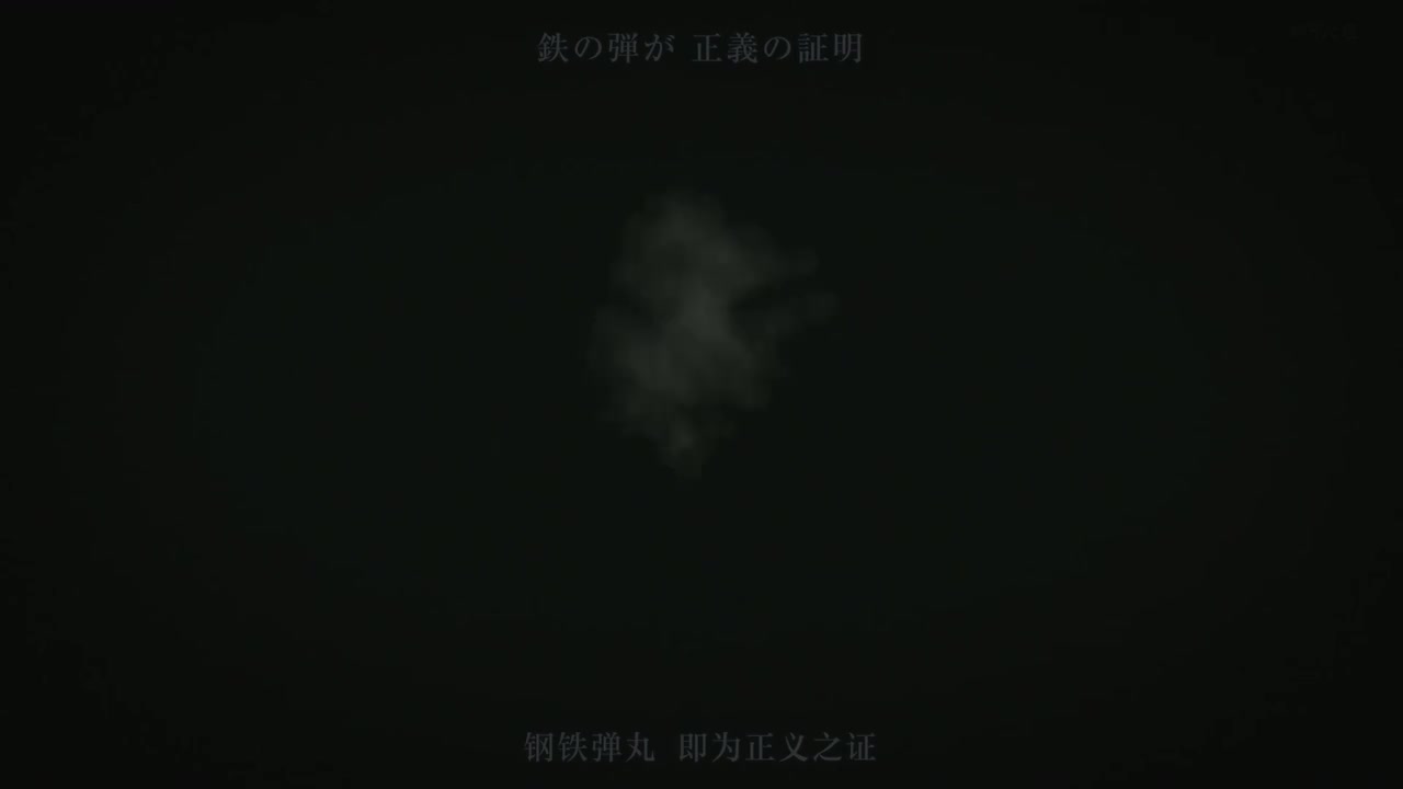 第四季ED2：悪魔の子（恶魔之子）
