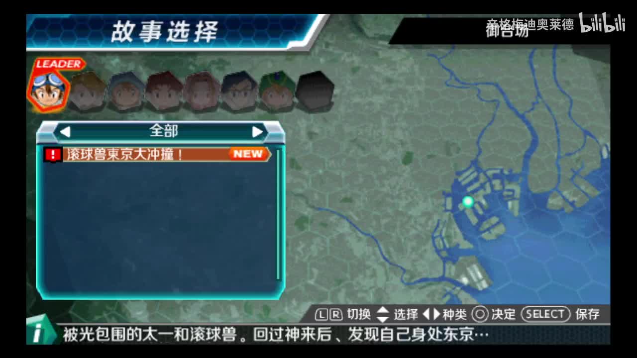 23 滚球兽！东京大冲撞