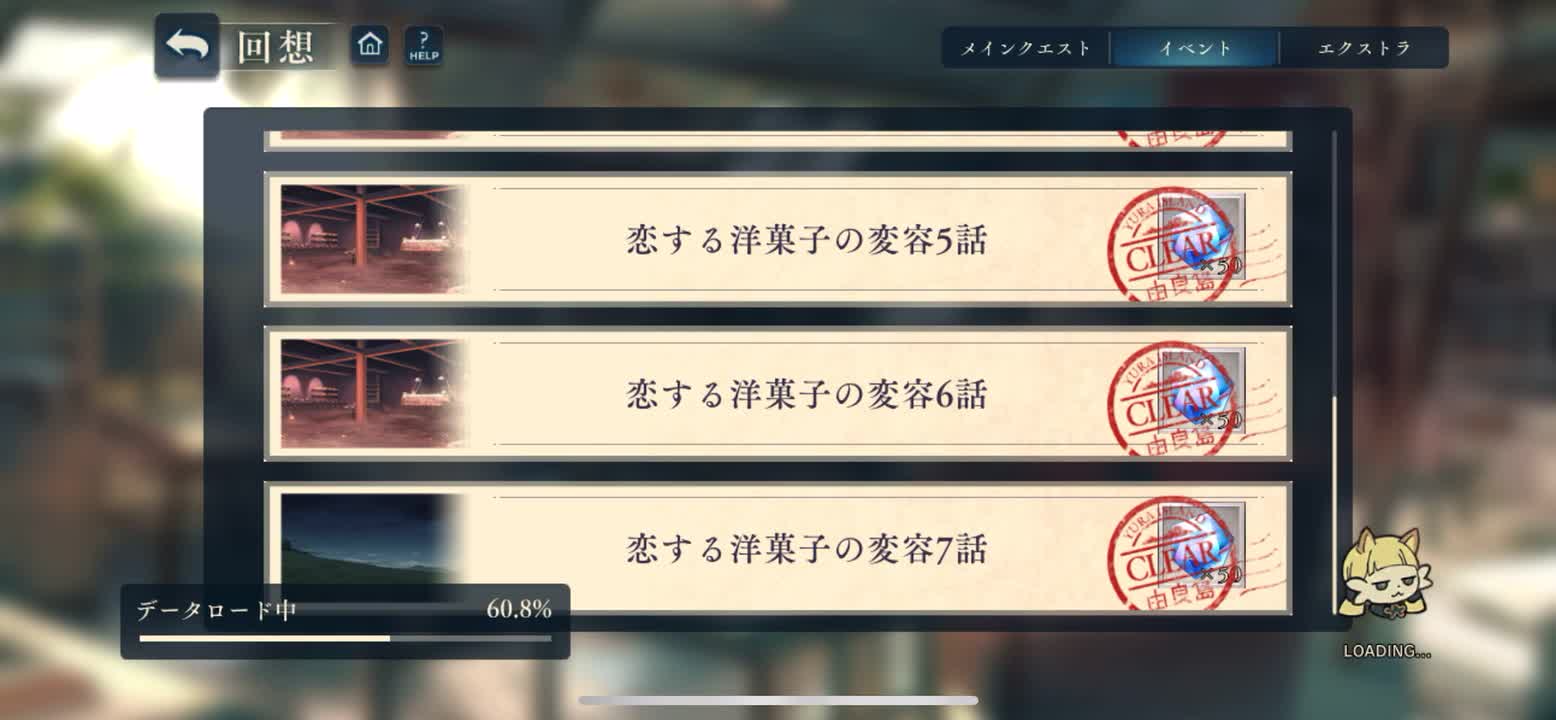 恋爱洋点心的变貌-6