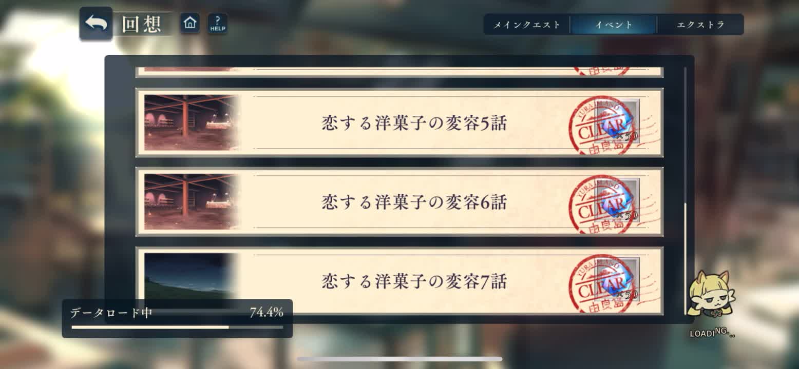 恋爱洋点心的变貌-7