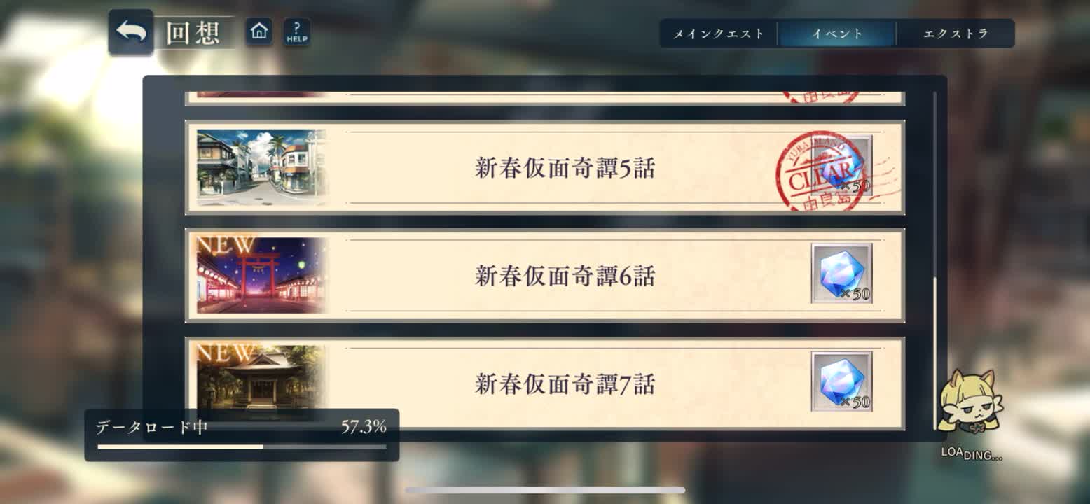 新春假面奇谈-6