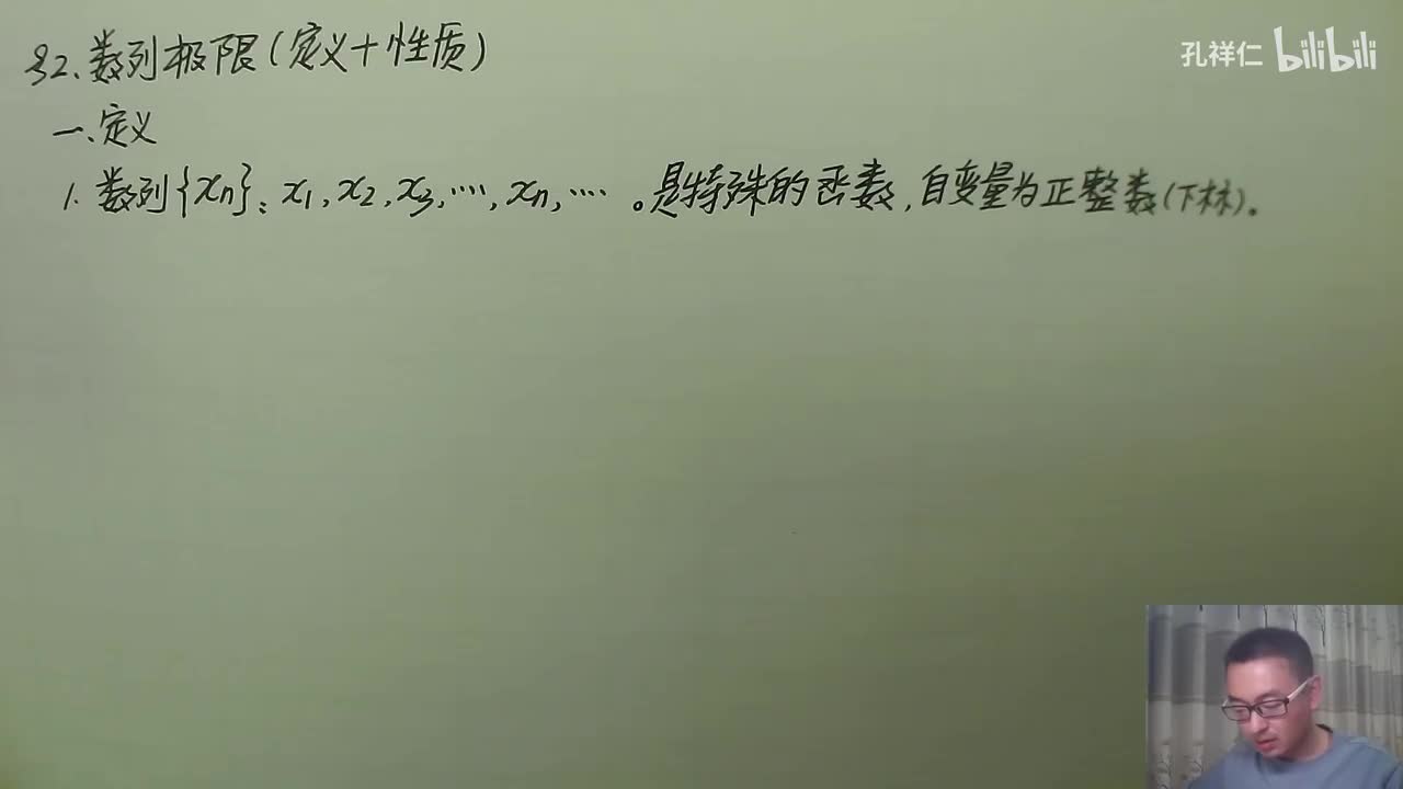 【第1章】第2节(1)_数列极限定义