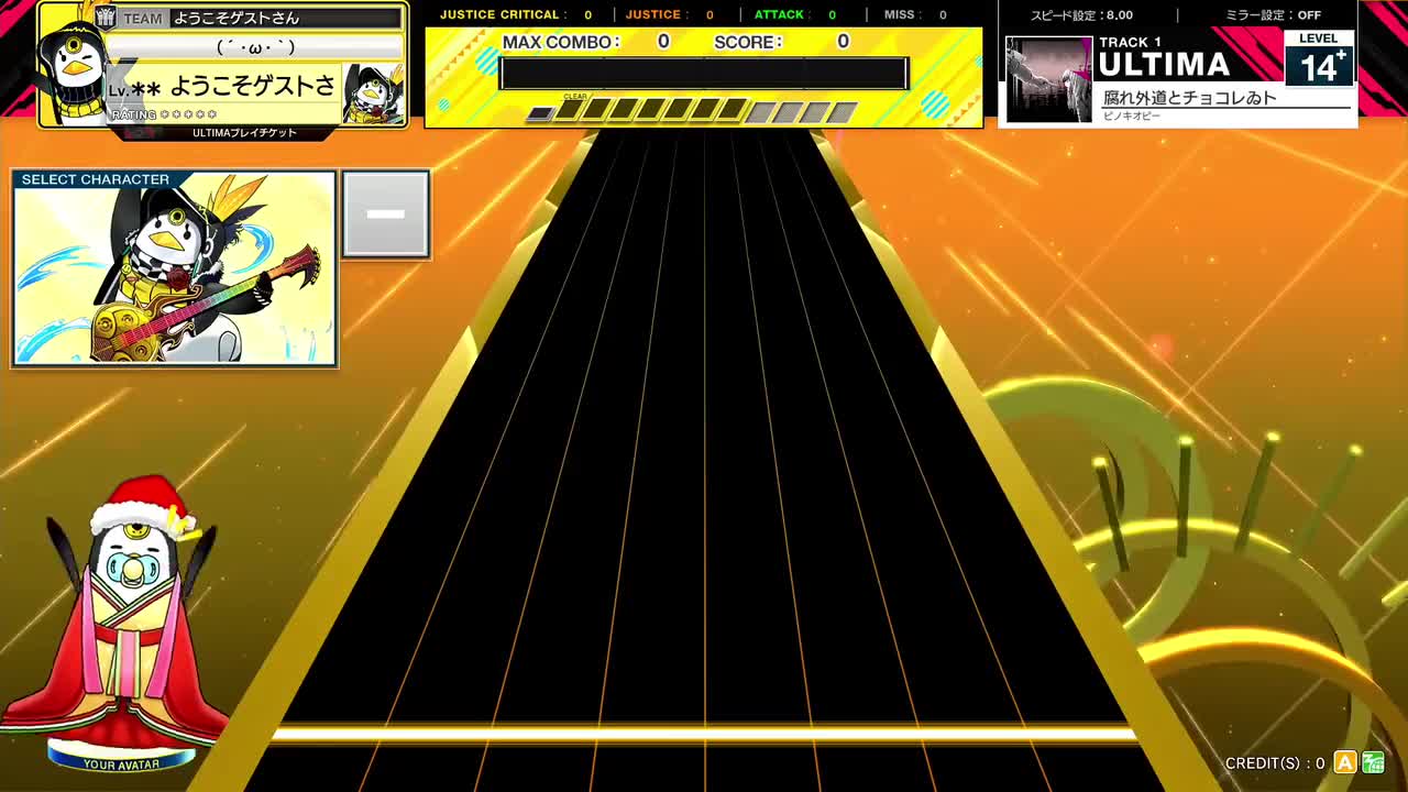 腐れ外道とチョコレゐト [ULTIMA 14+]